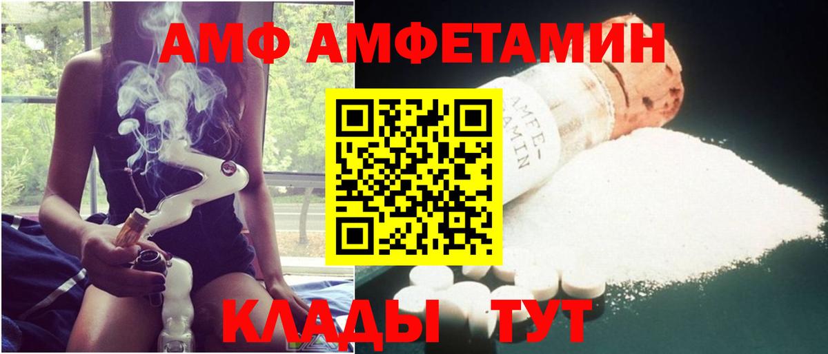 АМФ Premium Калач-на-Дону