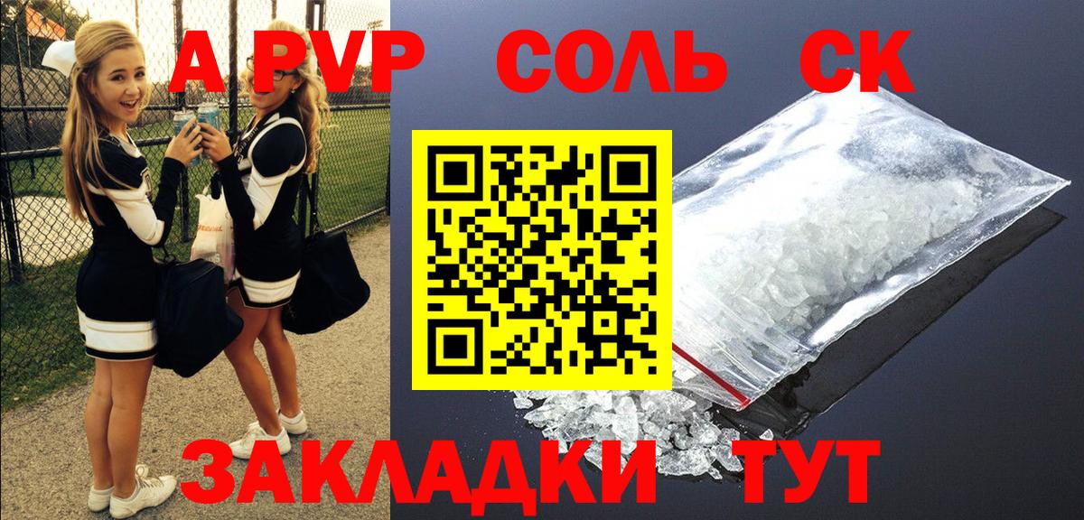 Alfa_PVP Crystall Калач-на-Дону
