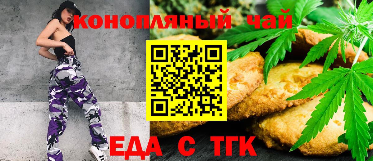 Калач-на-Дону  Canna-Cookies конопля  Вход с VPN 