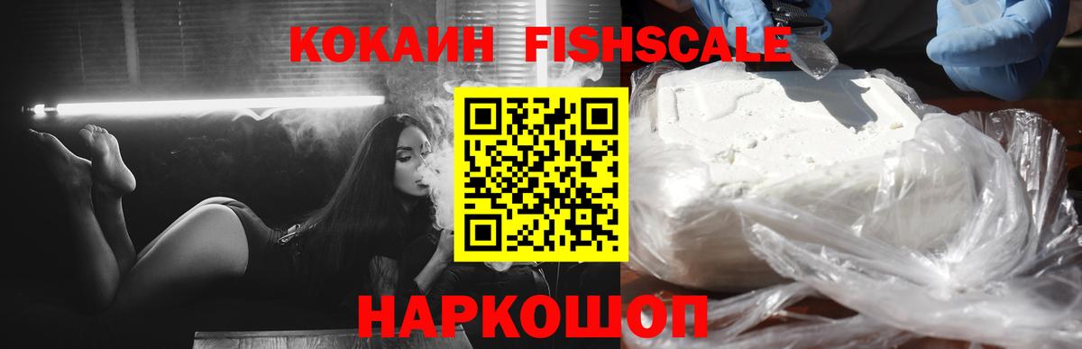 COCAIN Эквадор  Вход с VPN  Кокаин 98%  КОКАИН  Калач-на-Дону 