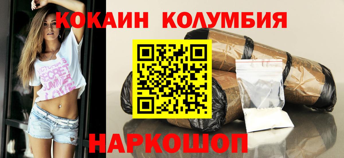 COCAIN 99% Калач-на-Дону