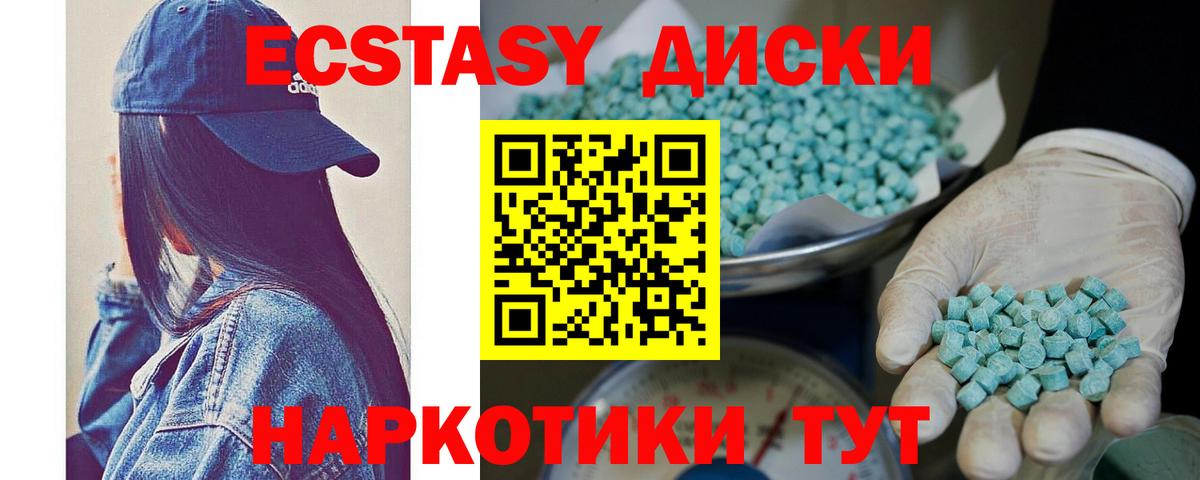 закладка  Вход с VPN  Экстази TESLA  Калач-на-Дону  ЭКСТАЗИ 280 MDMA  ЭКСТАЗИ 