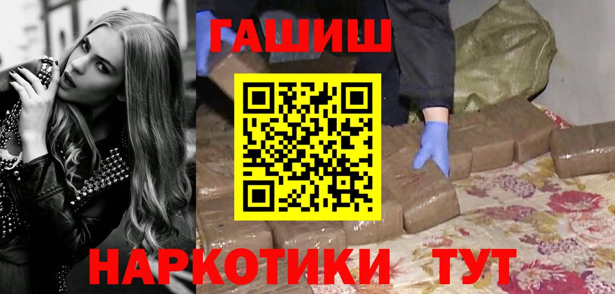 ГАШ Ice-O-Lator  купить наркотик  Калач-на-Дону  Вход с VPN 