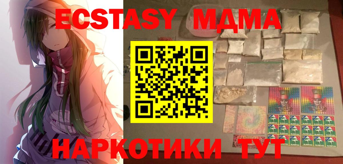 MDMA crystal Калач-на-Дону