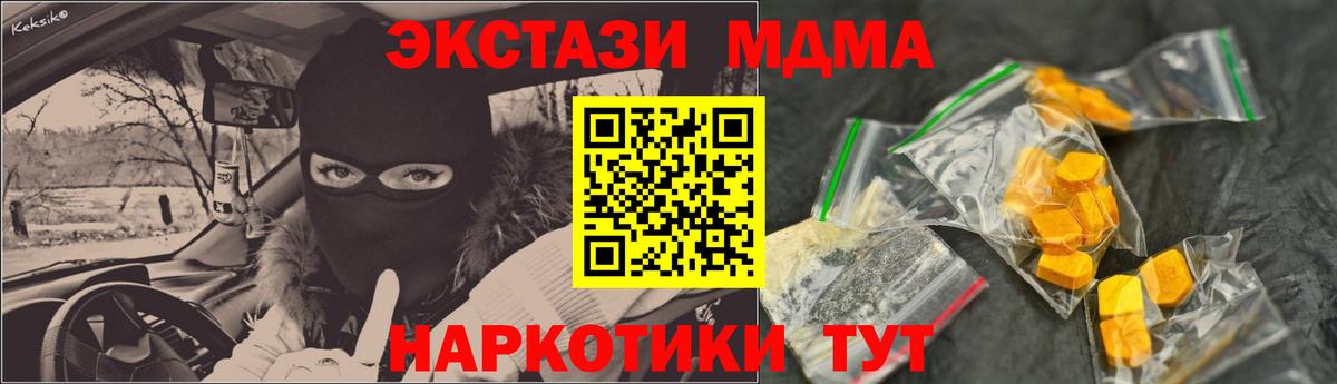 MDMA Molly  Вход с VPN  МДМА crystal  МДМА  Калач-на-Дону 