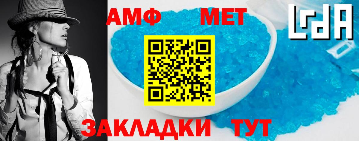 МЕТАМФЕТАМИН винт Калач-на-Дону