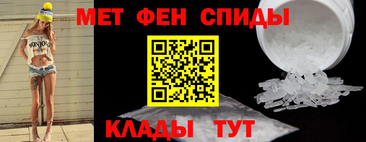 МЕТАМФЕТАМИН  Первитин витя  Вход с VPN  Калач-на-Дону 