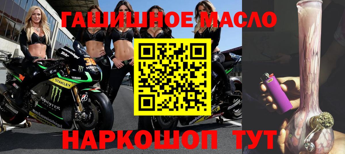 Калач-на-Дону  ТГК THC oil  Вход с VPN 