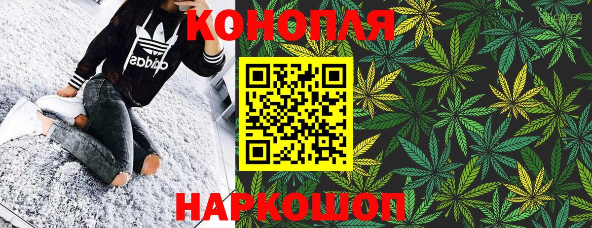 Бошки Шишки сатива  Вход с VPN  Каннабис марихуана  Калач-на-Дону 